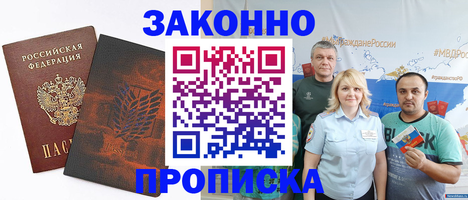 прописка иностранных граждан в Петрозаводске