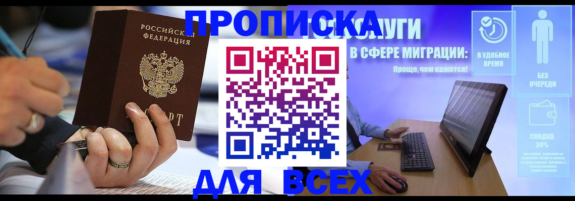 временная регистрация поиск в Петрозаводске