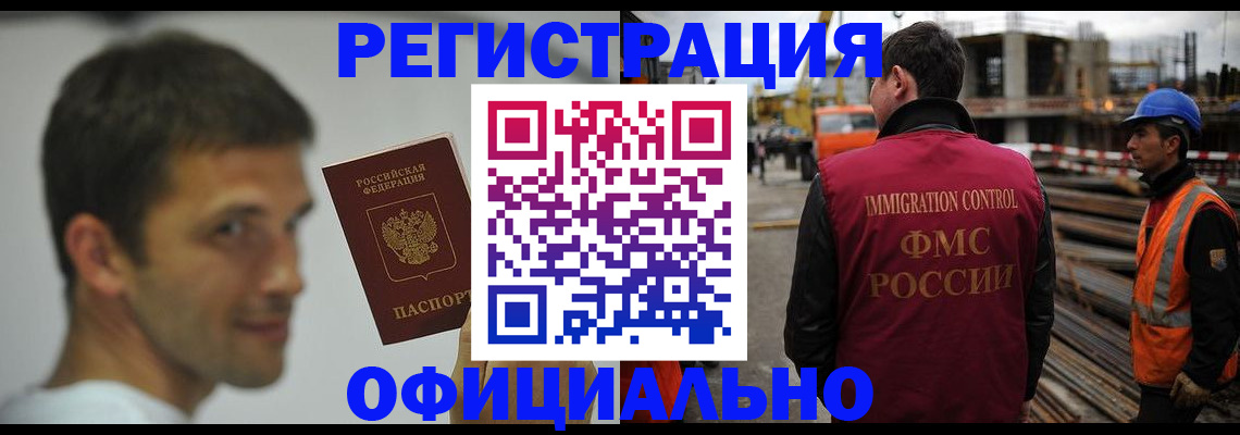 прописка иностранных граждан в Петрозаводске