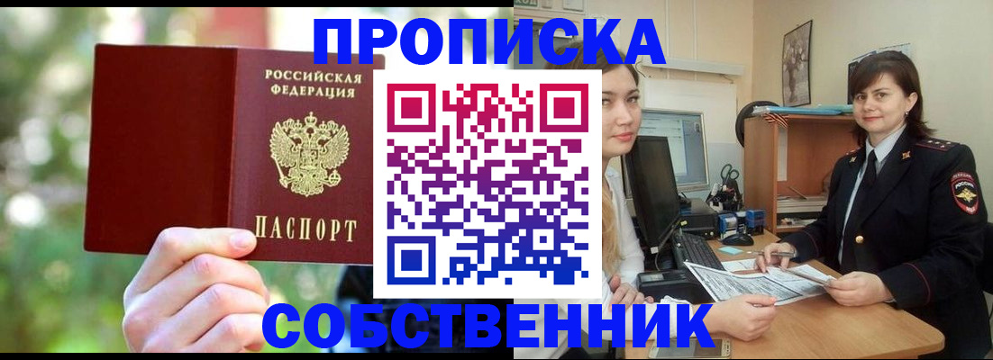 прописка иностранных граждан в Петрозаводске