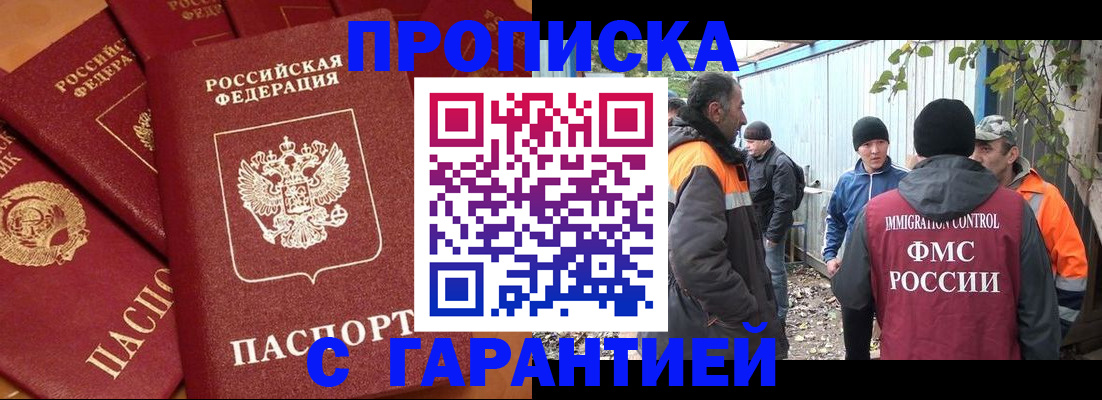 прописка ребенка в Петрозаводске