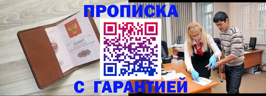 миграционный учет в Петрозаводске