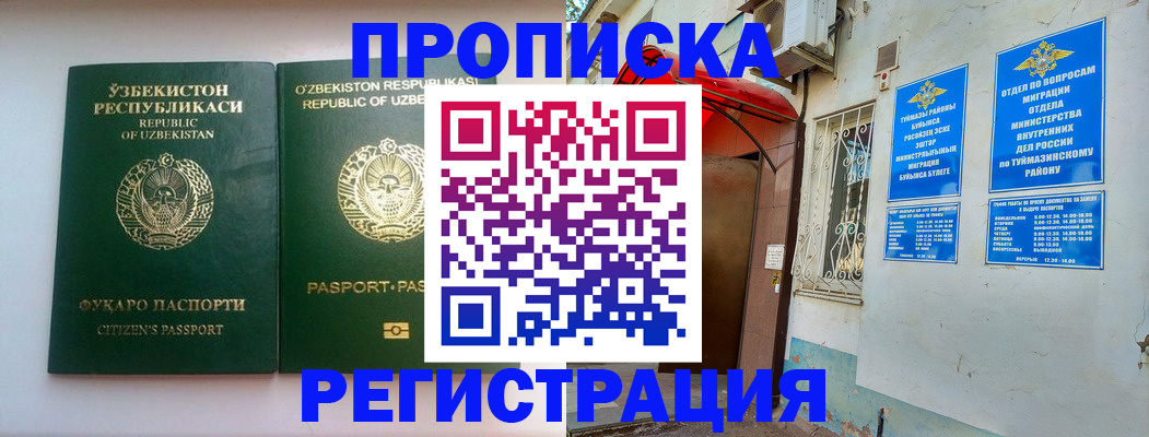 где прописаться в Петрозаводске