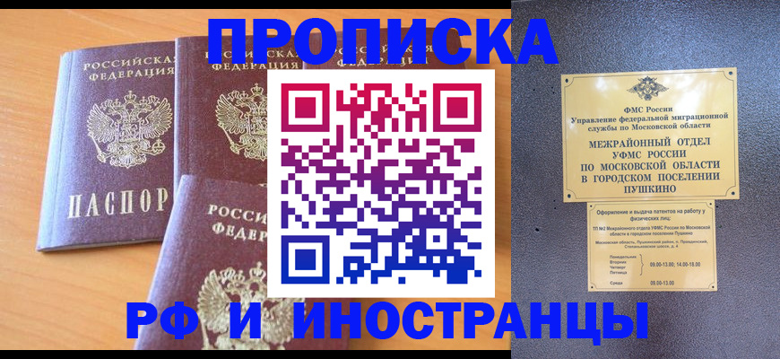 миграционный учет в Петрозаводске