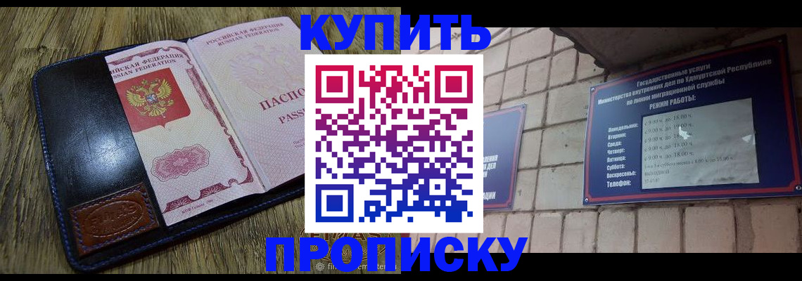 временная регистрация надежно в Петрозаводске