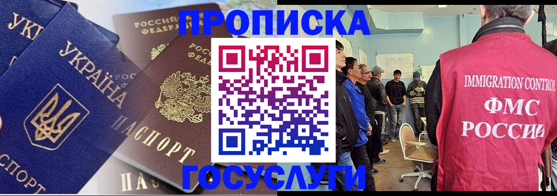 прописка регистрация в Петрозаводске